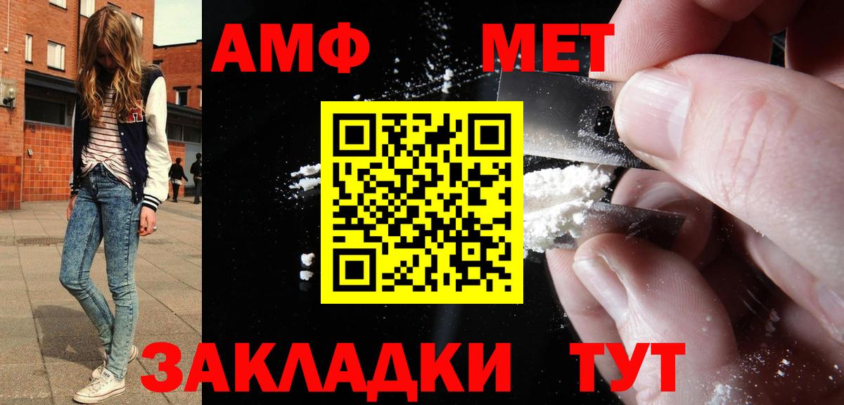 АМФЕТАМИН VHQ  АМФЕТАМИН  Кашира  Вход с VPN 