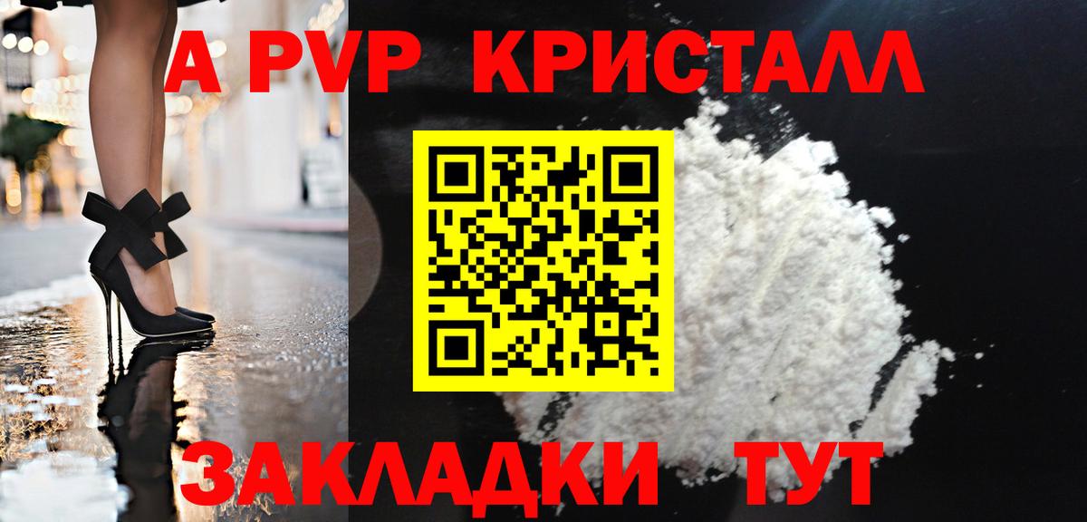 Alpha PVP крисы CK  Альфа ПВП крисы CK  Кашира  Alpha PVP  даркнет сайт  Вход с VPN 
