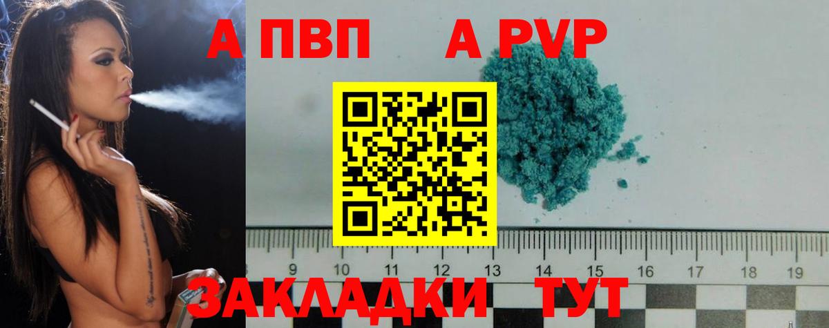 Alpha PVP кристаллы Кашира