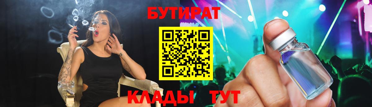 Бутират 99% Кашира