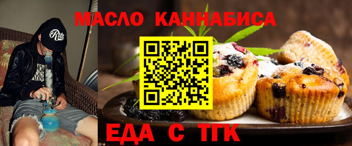 Кашира  Cannafood конопля  Вход с VPN 