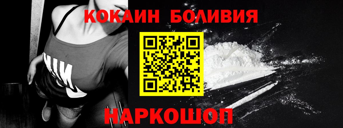 КОКАИН Columbia  Кокаин 97%  Кашира  Вход с VPN 