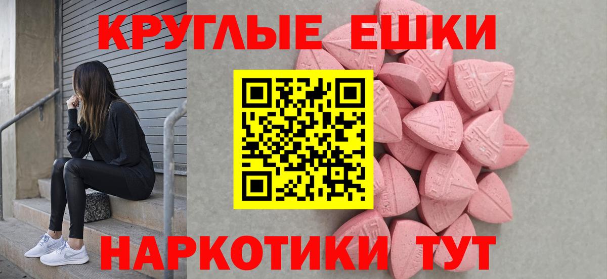 Ecstasy MDMA Кашира