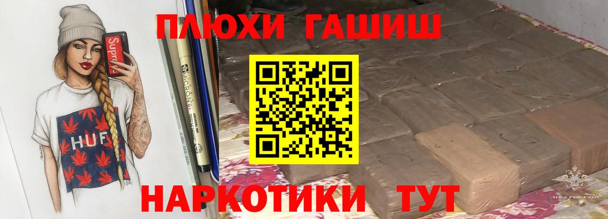 ГАШИШ Cannabis Кашира