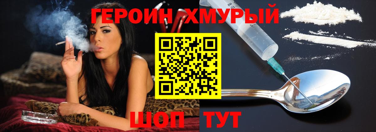 Кашира  Героин Heroin  Вход с VPN 