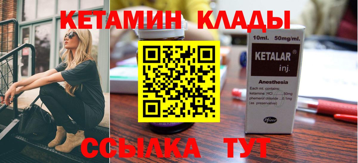 Кашира  Кетамин VHQ  Вход с VPN  КЕТАМИН VHQ 