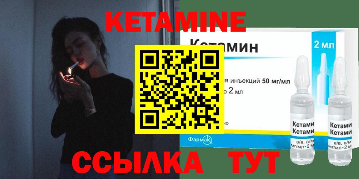 КЕТАМИН ketamine Кашира