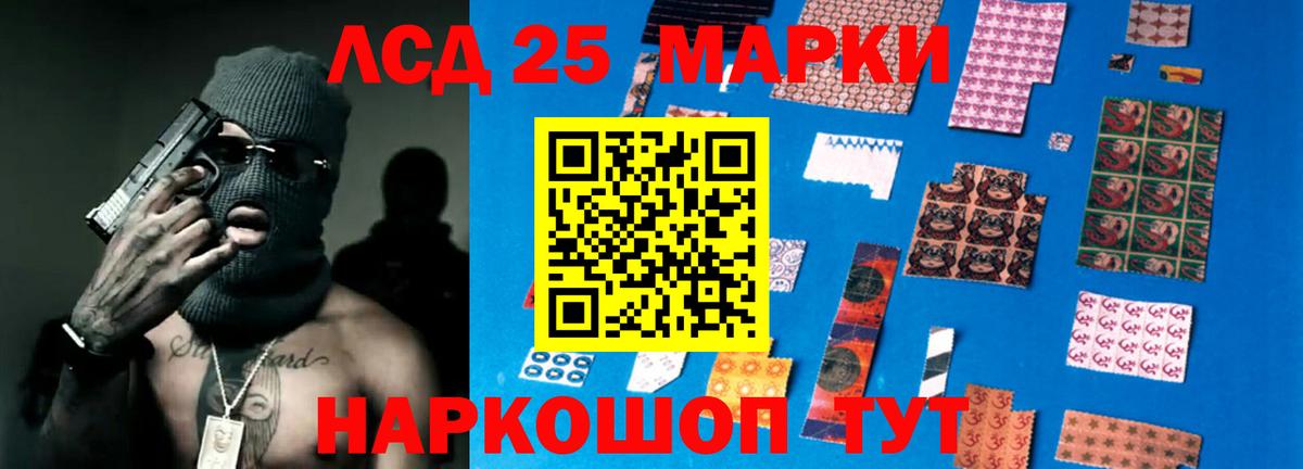 LSD-25 экстази кислота Кашира