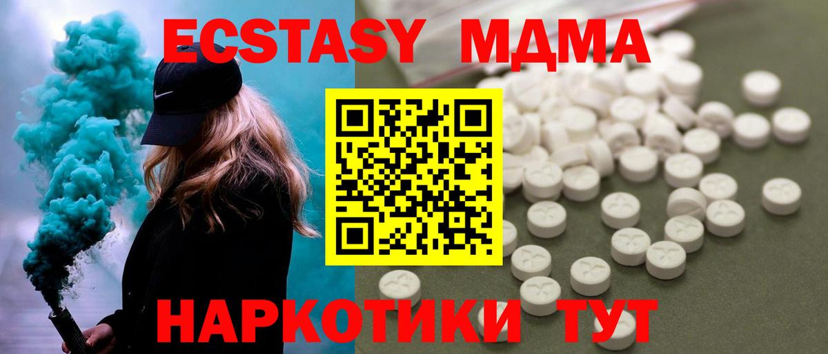 МДМА  Вход с VPN  Кашира  МДМА молли 