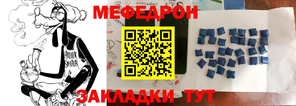 Меф мука Кашира