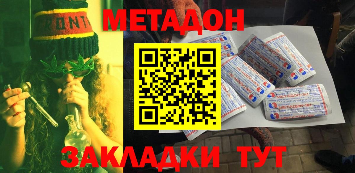 Метадон мёд  Вход с VPN  Кашира  МЕТАДОН methadone 