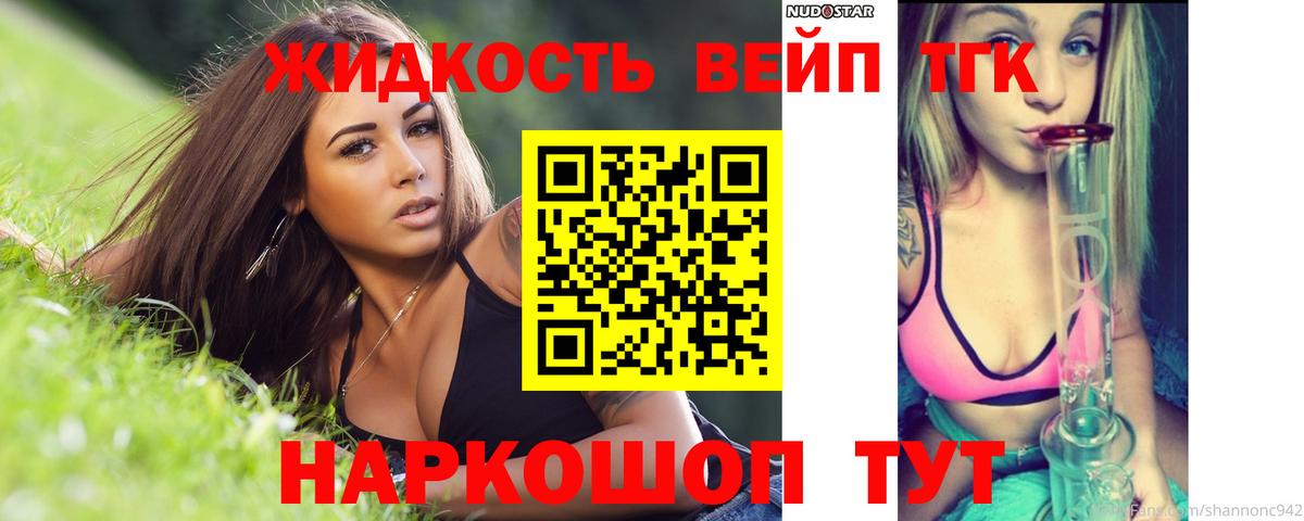 Дистиллят ТГК THC oil Кашира