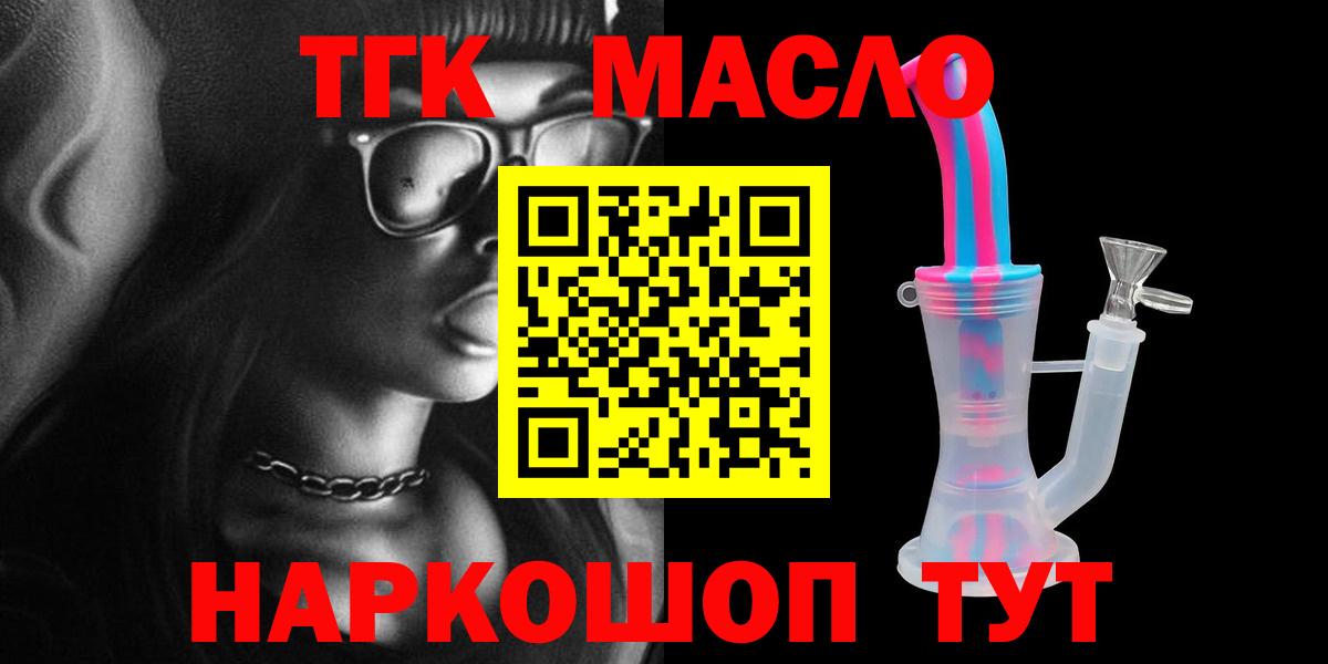 Кашира  ТГК гашишное масло  даркнет сайт  Дистиллят ТГК вейп  Вход с VPN 