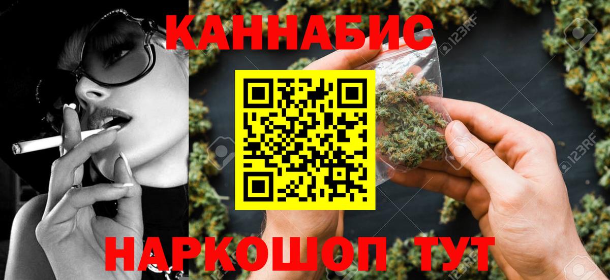 Марихуана план  МАРИХУАНА Ganja  Шишки марихуана тримм  Кашира  Вход с VPN 